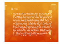 남극의 셰프-4