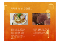 남극의 셰프-5