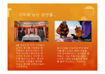 남극의 셰프-6