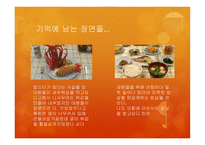 남극의 셰프-7