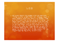 남극의 셰프-8