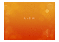 남극의 셰프-9