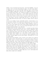통합 청주시 산림정책토론회 보고서-2