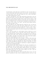 우 리는 영원한 학교복지 사이고 싶다-1