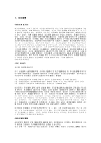 아이로봇에서 본 로봇의 진화-2