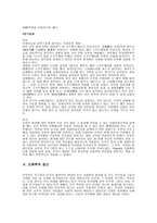 아이로봇에서 본 로봇의 진화-4