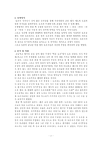 토론문 선생님 점수를 매 긴다-2