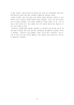 토론문 선생님 점수를 매 긴다-3