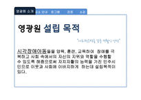 영광원을 다녀와서-3