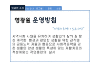 영광원을 다녀와서-4