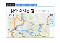 영광원을 다녀와서-5