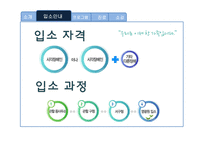 영광원을 다녀와서-6