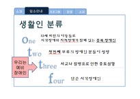 영광원을 다녀와서-10