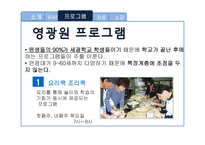 영광원을 다녀와서-11
