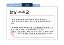 영광원을 다녀와서-16