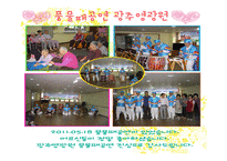 영광원을 다녀와서-17