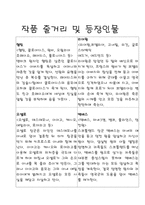 중학생이 쓴 독후감 셰익스피어의 4대 비극 셰익스피어의 아름다운 걸작들-2