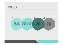 내가연봉 18억 원을 받는 이유-2