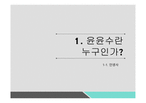 내가연봉 18억 원을 받는 이유-3