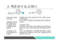 내가연봉 18억 원을 받는 이유-7
