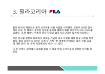 내가연봉 18억 원을 받는 이유-10