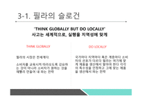 내가연봉 18억 원을 받는 이유-11