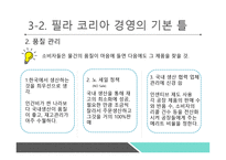 내가연봉 18억 원을 받는 이유-13