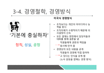 내가연봉 18억 원을 받는 이유-16