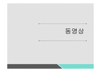 내가연봉 18억 원을 받는 이유-17