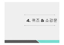 내가연봉 18억 원을 받는 이유-18