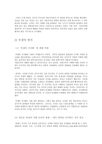 제국과 신 자유주의 안토니오 네그리 제국을 읽고-8