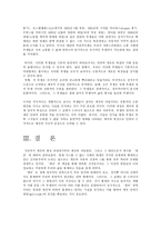 제국과 신 자유주의 안토니오 네그리 제국을 읽고-9