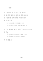 나의 취업 무대는 세계 엄마가 보고 있다-2