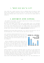 나의 취업 무대는 세계 엄마가 보고 있다-3