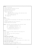 나의 취업 무대는 세계 엄마가 보고 있다-5
