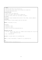 나의 취업 무대는 세계 엄마가 보고 있다-9