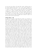 힐러리 클린턴 소개-3
