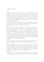 파리대왕 문명과 야만 그리고 선과 악-2