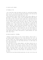 파리대왕 문명과 야만 그리고 선과 악-3