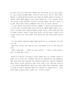 파리대왕 문명과 야만 그리고 선과 악-4
