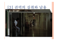 뻐꾸기 둥지 위로 날아간 새-14