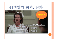 뻐꾸기 둥지 위로 날아간 새-16