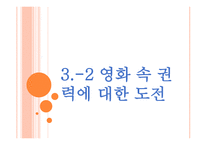 뻐꾸기 둥지 위로 날아간 새-20
