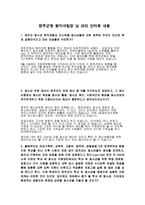 완주군청 왕 미녀 팀장님과의 인터뷰 내용-1