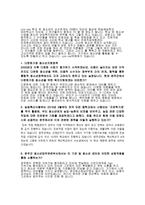 완주군청 왕 미녀 팀장님과의 인터뷰 내용-2