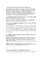 완주군청 왕 미녀 팀장님과의 인터뷰 내용-3