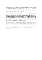 완주군청 왕 미녀 팀장님과의 인터뷰 내용-4