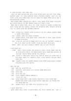 황석영黃晳映의 삼포 가는 길 보고서-3