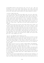 황석영黃晳映의 삼포 가는 길 보고서-4