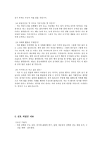 면접 포트폴리오3-6